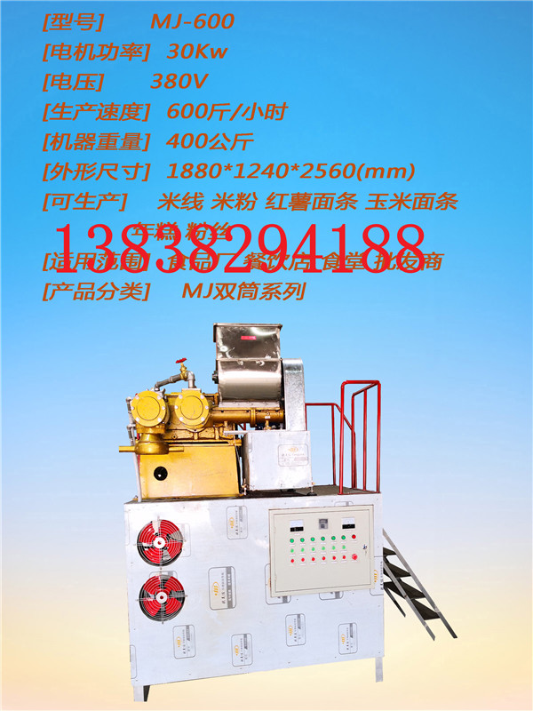 米線機米粉機生產設備是當下流行的食品機械