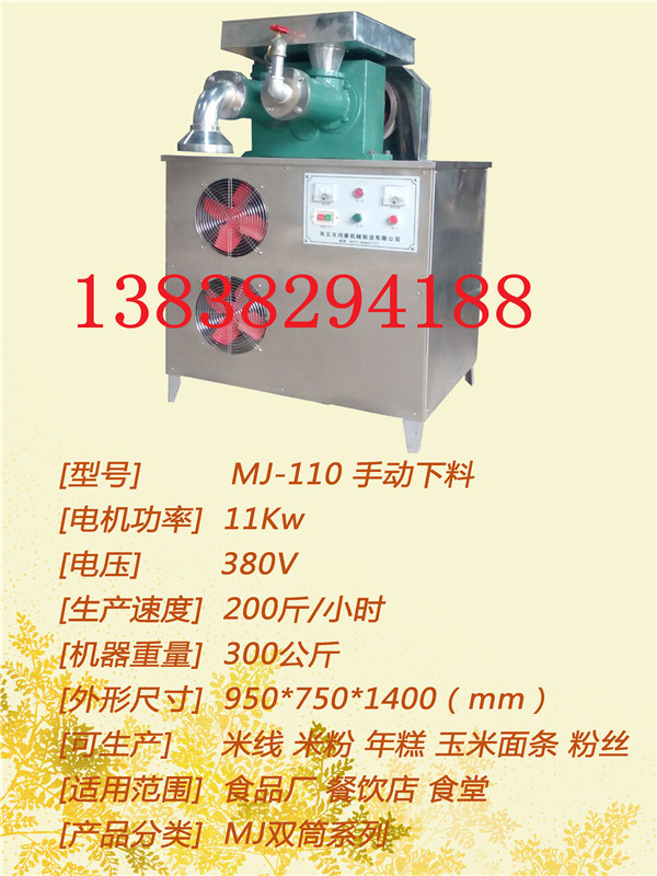選擇全自動米線機完全不需要擔心生產技術