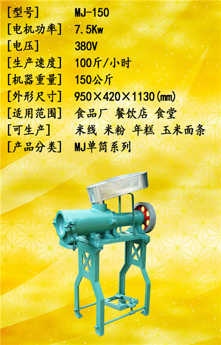 全新一代自動米線機 不吹不黑 直面未來