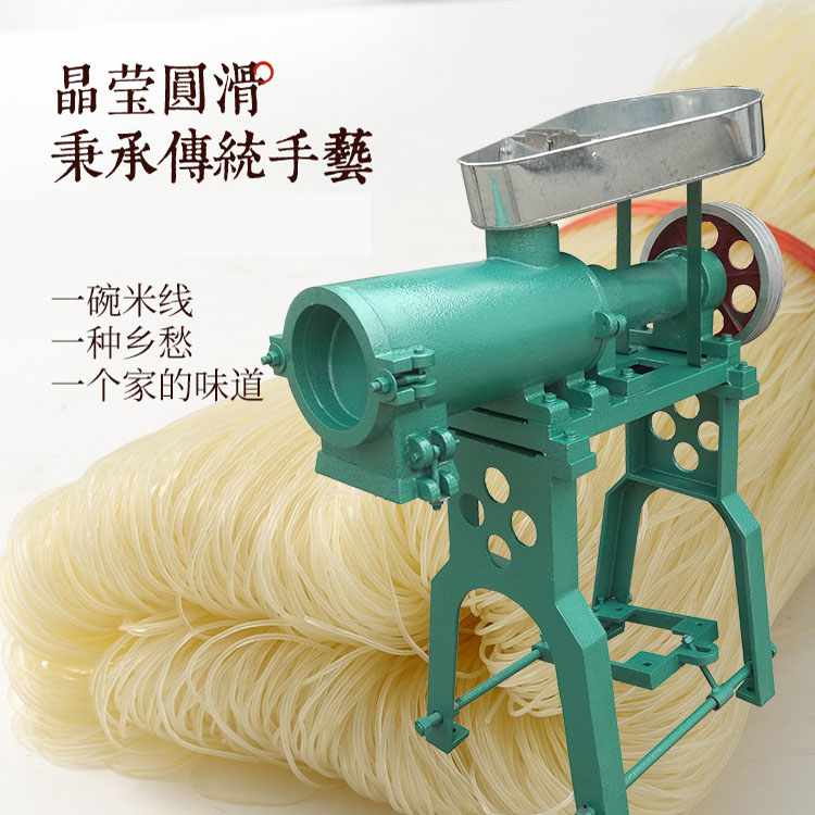 多功能自熟米線機