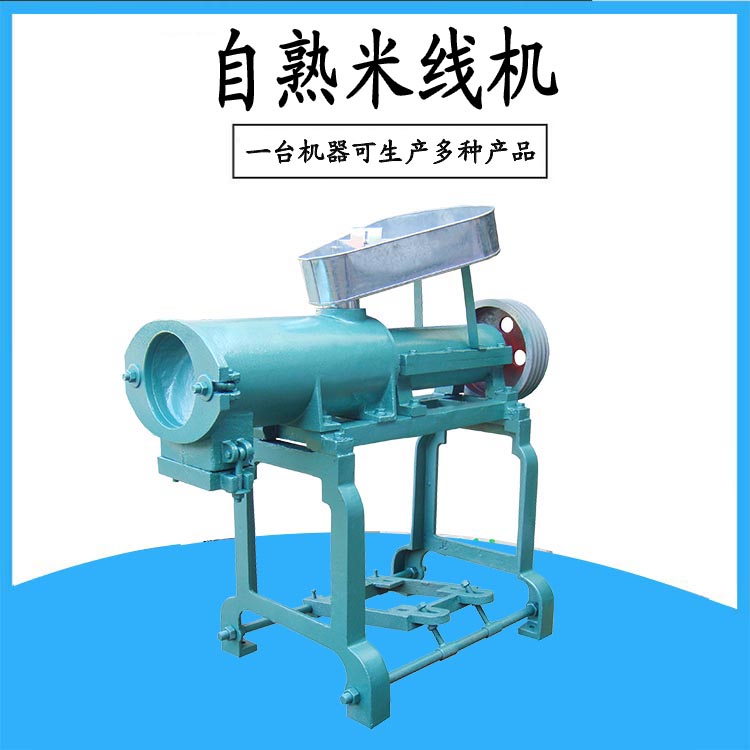 小型自熟米線機