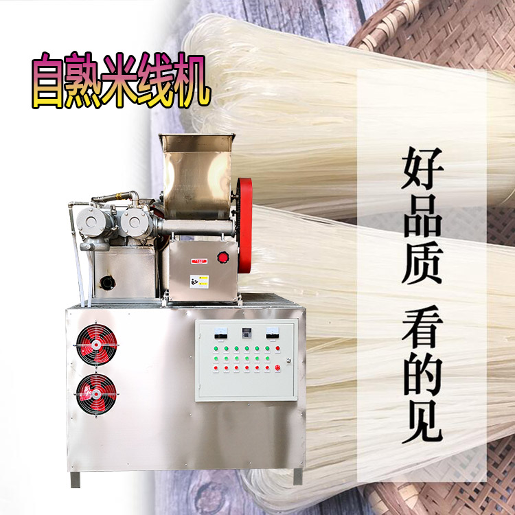 全自動米線機