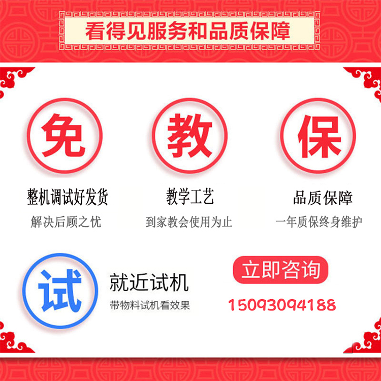 國(guó)銘米線機(jī)